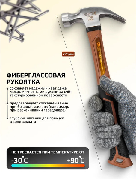 Изображение товара Молоток Forstime FT-T7008 (65299)