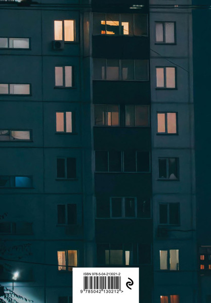 Изображение товара Записная книжка Эксмо Если есть тело, должен быть дух. Блокнот в точку/9785042130212 (64л)