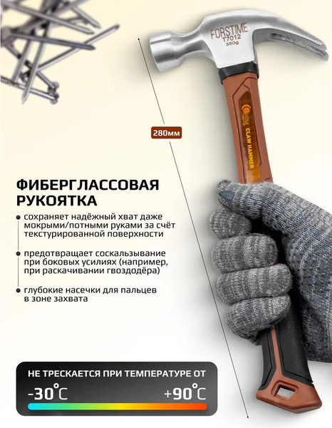Изображение товара Молоток Forstime FT-T7012 (65300)