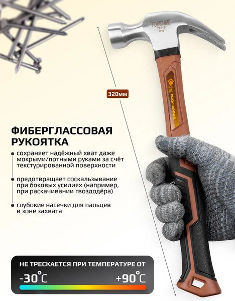 Изображение товара Молоток Forstime FT-T7016 (65301)