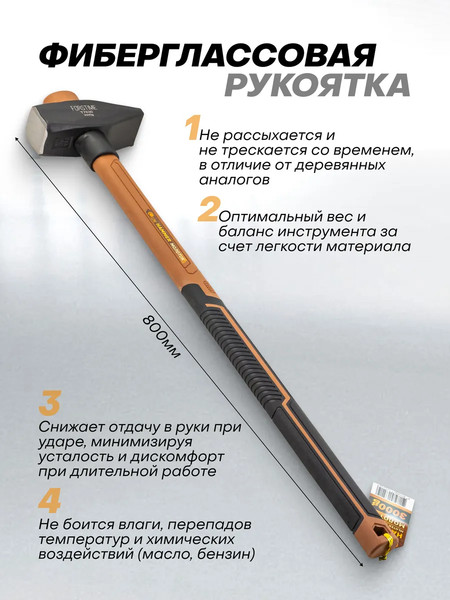 Изображение товара Молоток Forstime FT-T7630 (65304)
