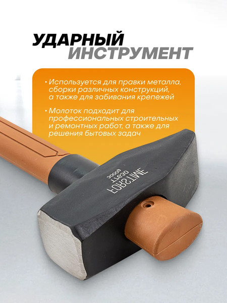 Изображение товара Молоток Forstime FT-T7630 (65304)