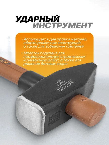 Изображение товара Молоток Forstime FT-T7640 (65305)