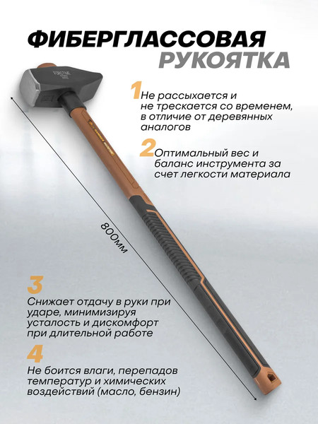 Изображение товара Молоток Forstime FT-T7650 (65306)