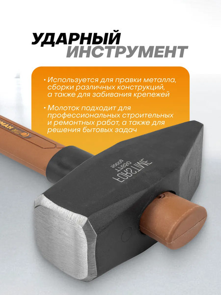 Изображение товара Молоток Forstime FT-T7650 (65306)