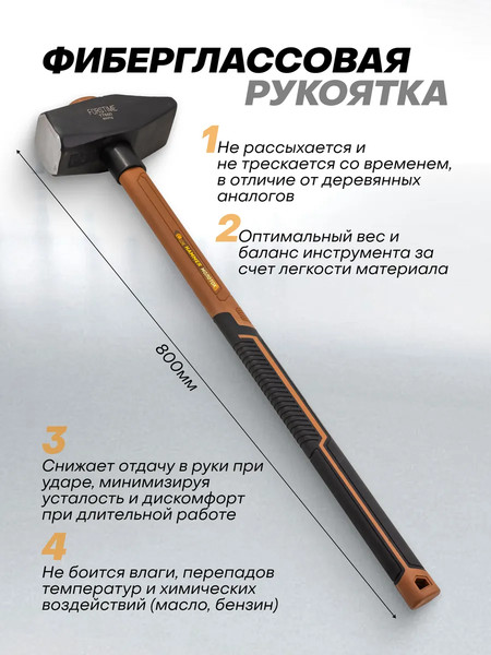 Изображение товара Молоток Forstime FT-T7660 (65307)