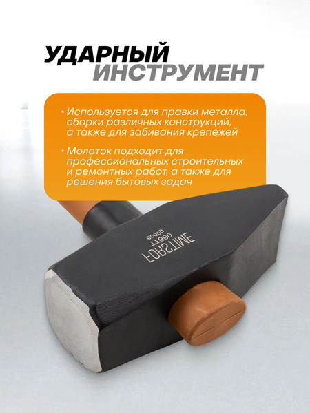 Изображение товара Молоток Forstime FT-T7660 (65307)