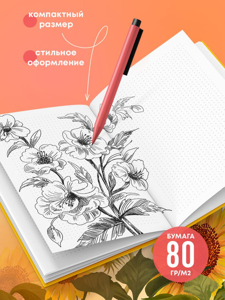 Изображение товара Записная книжка Эксмо Ты рождена, чтобы сиять. Блокнот в точку / 9785042151125 (64л)