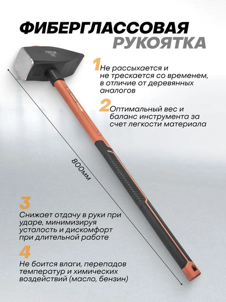 Изображение товара Молоток Forstime FT-T7680 (65308)