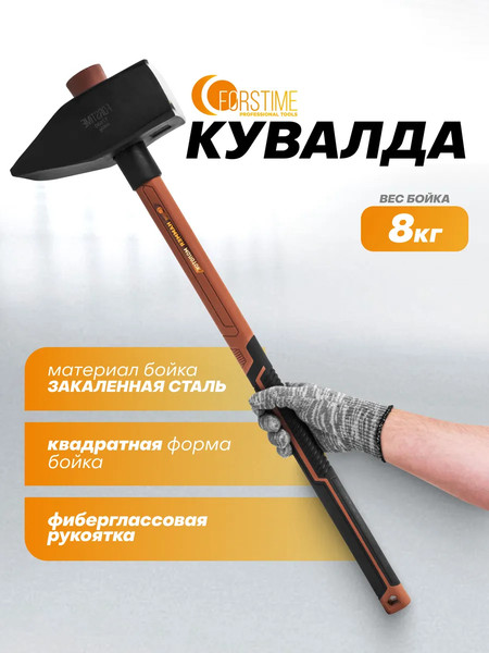 Изображение товара Молоток Forstime FT-T7680 (65308)