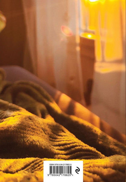 Изображение товара Записная книжка Эксмо Чувствовать жизнь. Блокнот в точку / 9785042178825 (64л)