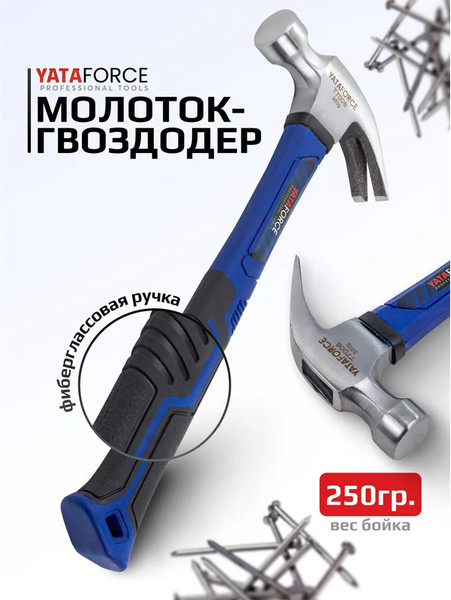 Изображение товара Молоток Yataforce YF-T7008 (65330)