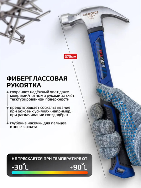 Изображение товара Молоток Yataforce YF-T7008 (65330)