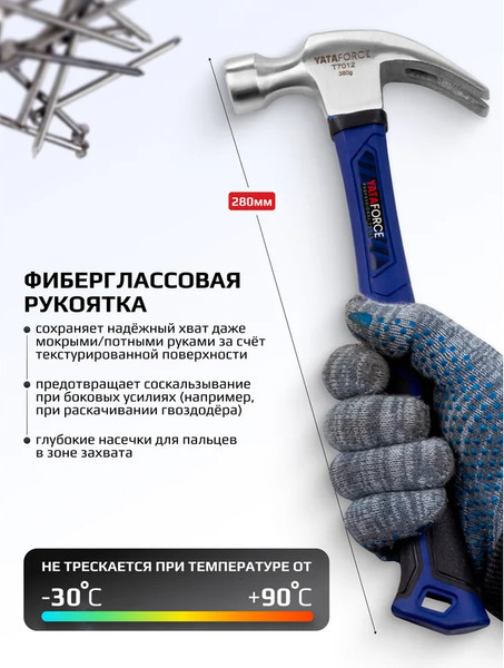Изображение товара Молоток Yataforce YF-T7012 (65331)