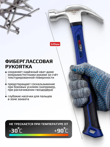 Изображение товара Молоток Yataforce YF-T7016 (65332)