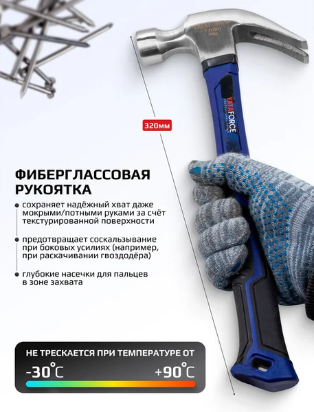 Изображение товара Молоток Yataforce YF-T7020 (65333)
