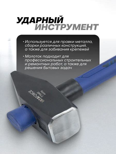 Изображение товара Молоток Yataforce YF-T7640 (65336)