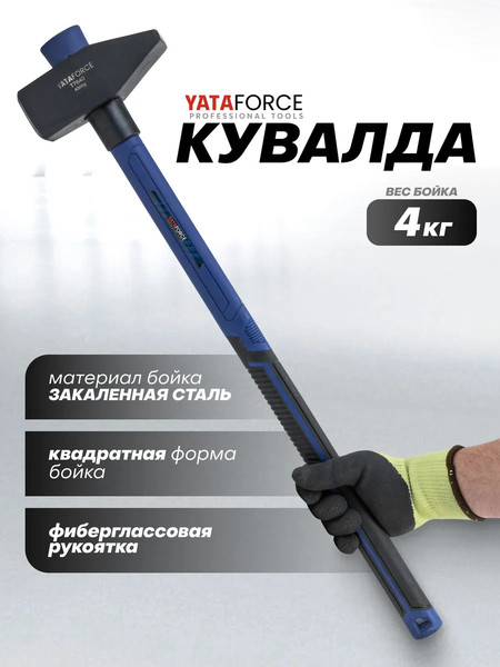 Изображение товара Молоток Yataforce YF-T7640 (65336)