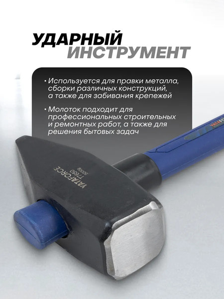 Изображение товара Молоток Yataforce YF-T7650 (65337)