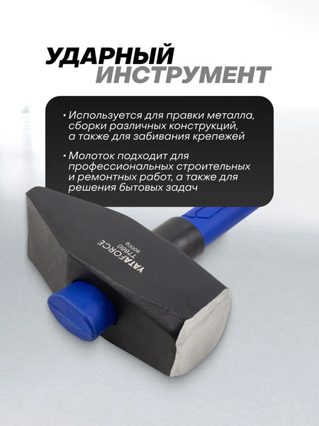 Изображение товара Молоток Yataforce YF-T7660 (65338)