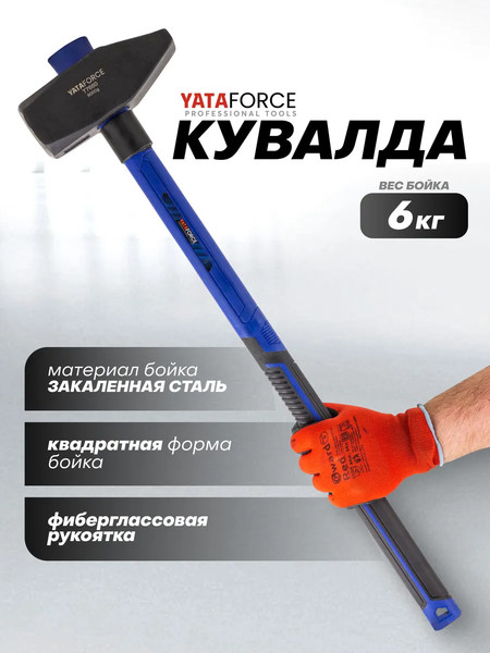Изображение товара Молоток Yataforce YF-T7660 (65338)