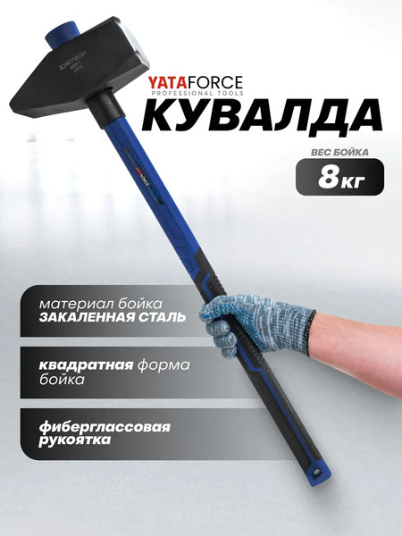 Изображение товара Молоток Yataforce YF-T7680 (65339)