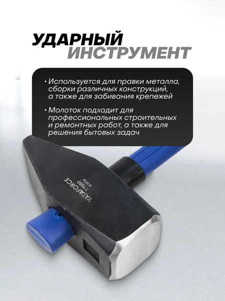 Изображение товара Молоток Yataforce YF-T7680 (65339)