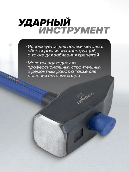 Изображение товара Молоток Yataforce YF-T7681 (65340)