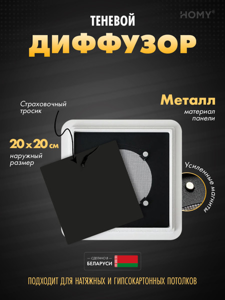 Изображение товара Решетка вентиляционная Homy Air AS125B