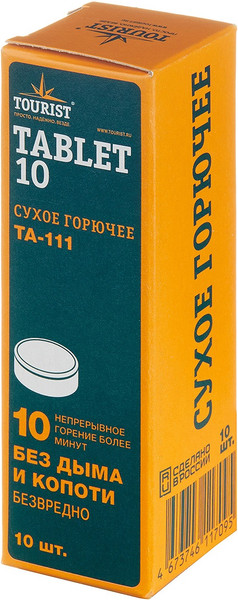 Изображение товара Сухое горючее Tourist Tablet-10 (10шт)