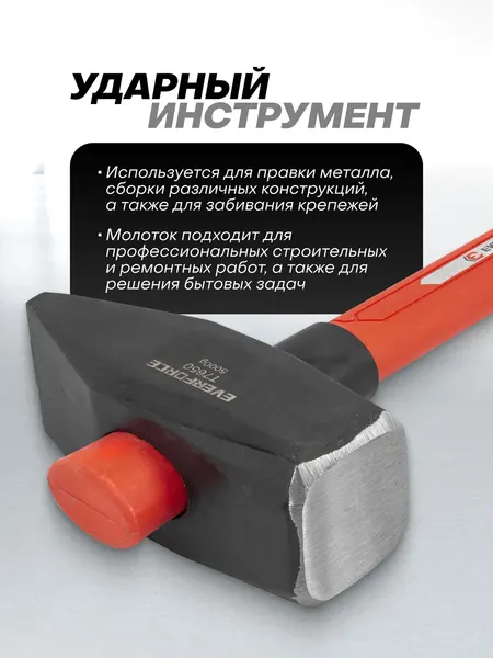 Изображение товара Молоток Everforce EF-T7650 (65275)
