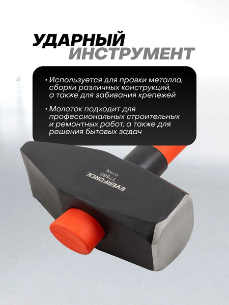 Изображение товара Молоток Everforce EF-T7660 (65276)