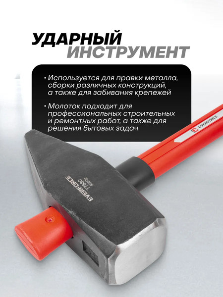 Изображение товара Молоток Everforce EF-T7680 (65277)
