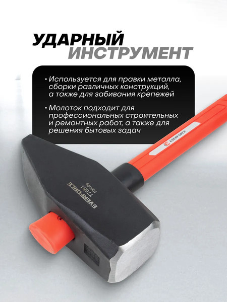 Изображение товара Молоток Everforce EF-T7681 (65278)