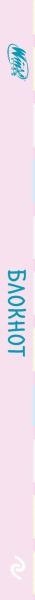 Изображение товара Блокнот Эксмо Winx. Блум / 9785041978815 (48л)