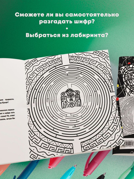 Изображение товара Раскраска-антистресс Бомбора Нех*р делать. Раскраска-головоломка для самых умных (Жендарова Анастасия)