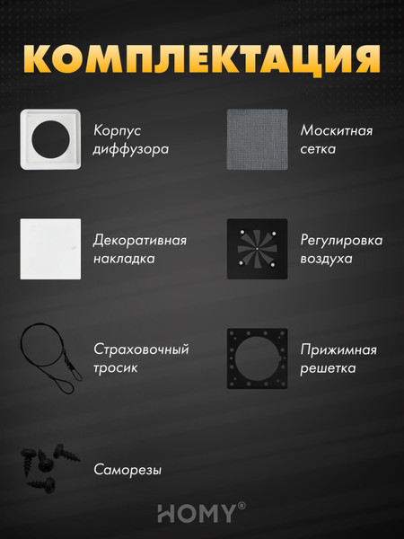 Изображение товара Решетка вентиляционная Homy Air AS100WR