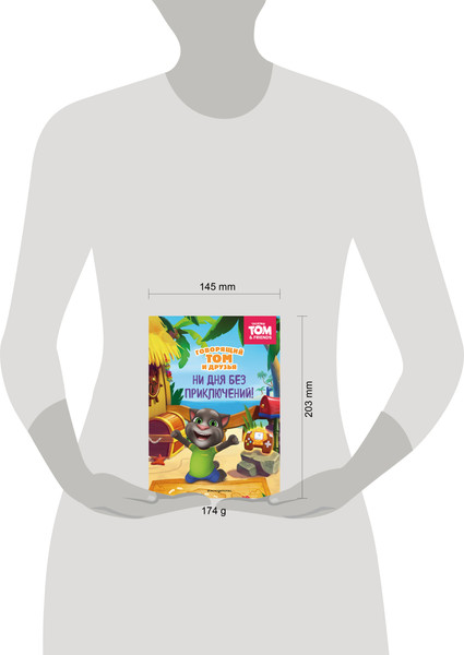 Изображение товара Книга Эксмо Говорящий Том и Друзья. Ни дня без приключений! Твердая обложка