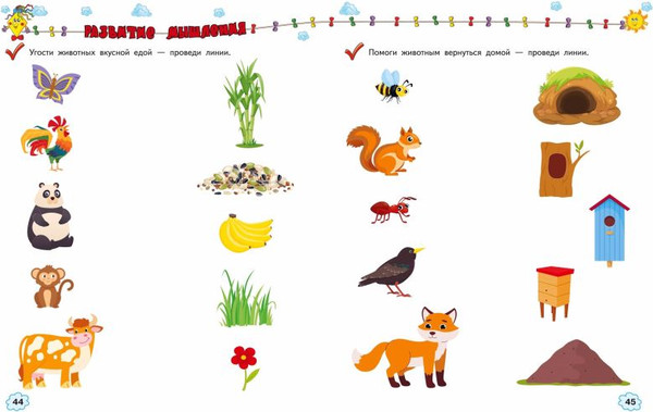 Изображение товара Развивающая книга Эксмо Развиваем внимание, память, мышление, мягкая обложка (Янушко Елена)