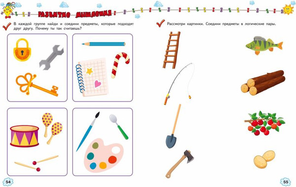 Изображение товара Развивающая книга Эксмо Развиваем внимание, память, мышление, мягкая обложка (Янушко Елена)