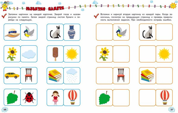 Изображение товара Развивающая книга Эксмо Развиваем внимание, память, мышление, мягкая обложка (Янушко Елена)