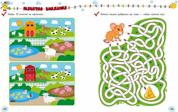 Изображение товара Развивающая книга Эксмо Развиваем внимание, память, мышление, мягкая обложка (Янушко Елена)