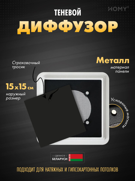 Изображение товара Решетка вентиляционная Homy Air AS100B