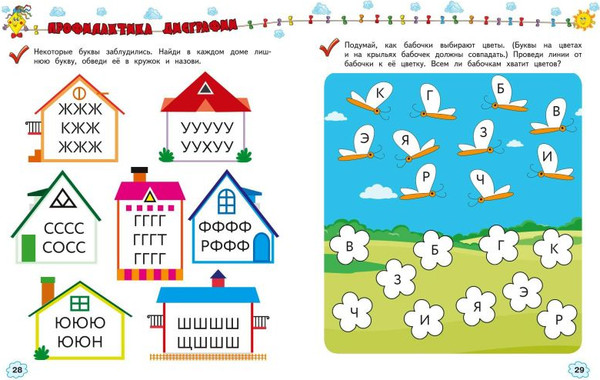Изображение товара Учебное пособие Эксмо Учимся писать, мягкая обложка (Янушко Елена)