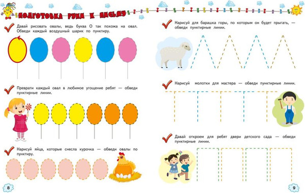 Изображение товара Учебное пособие Эксмо Учимся писать, мягкая обложка (Янушко Елена)