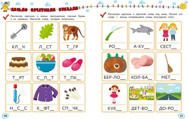 Изображение товара Учебное пособие Эксмо Учимся писать, мягкая обложка (Янушко Елена)