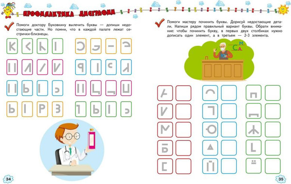 Изображение товара Учебное пособие Эксмо Учимся писать, мягкая обложка (Янушко Елена)