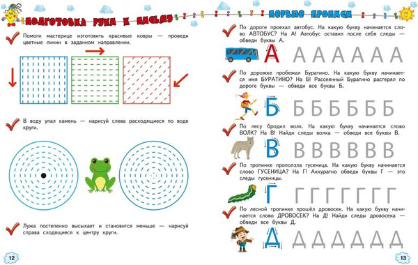 Изображение товара Учебное пособие Эксмо Учимся писать, мягкая обложка (Янушко Елена)