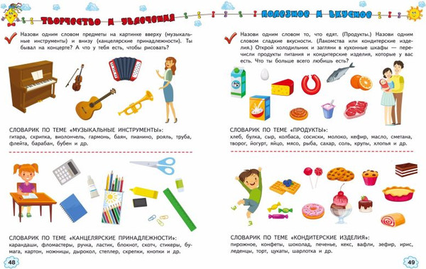 Изображение товара Учебное пособие Эксмо Учимся рассказывать и пересказывать, мягкая обложка (Янушко Елена)