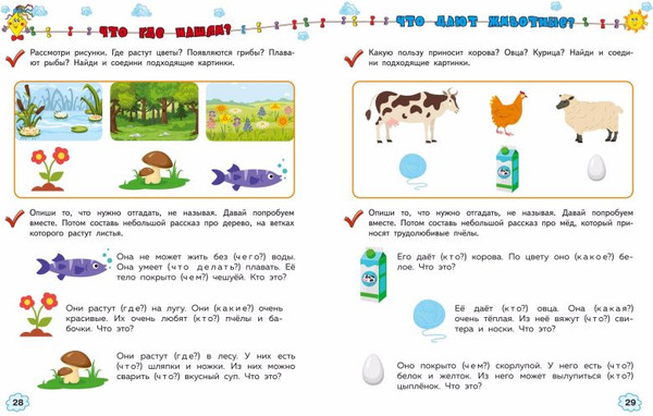 Изображение товара Учебное пособие Эксмо Учимся рассказывать и пересказывать, мягкая обложка (Янушко Елена)
